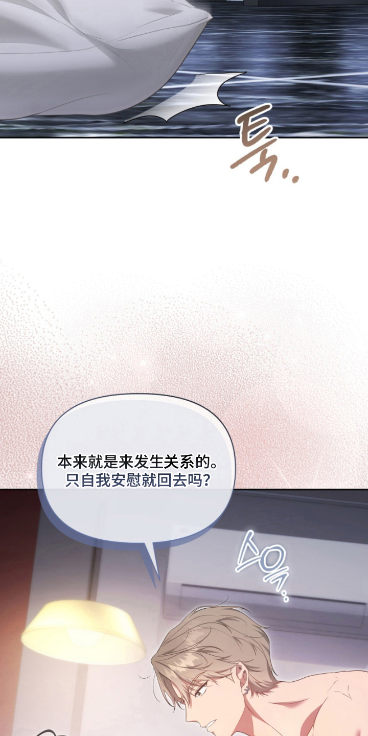 死对头才是真爱 - 给我看 - 第7页