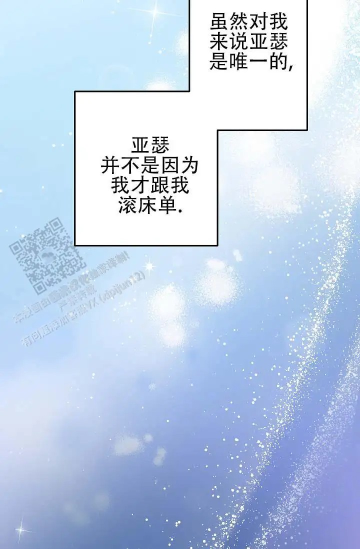 人鱼少爷日记 -   - 第26页