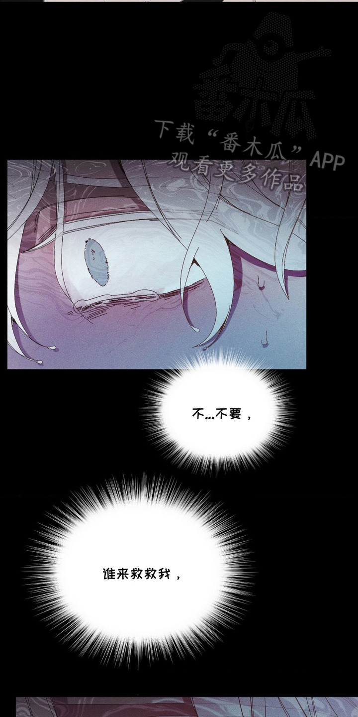 冬日终章 - 呕吐 - 第15页