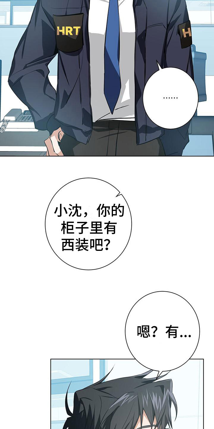 眩晕 -  新生训练营 - 第10页