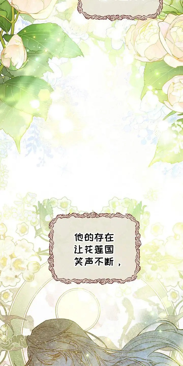 花莲守护神 - 守护神 - 第7页