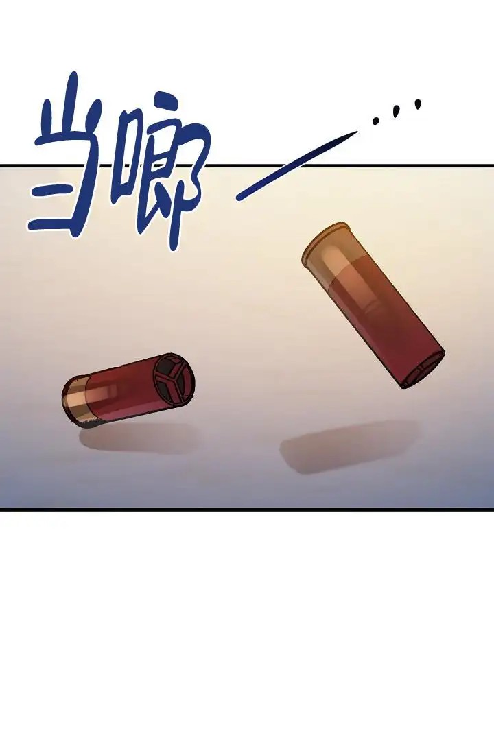 夜吻恶徒 - 醉酒大叔 - 第10页