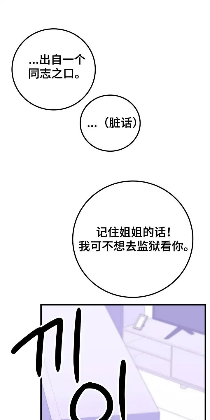 成长后的危险关系 - 变化 - 第10页