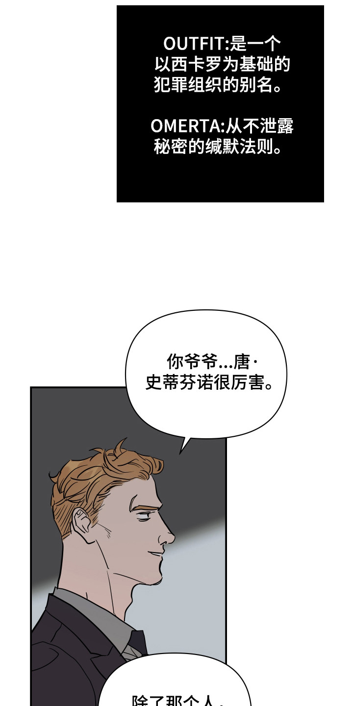 坏苹果 - 转折点 - 第14页
