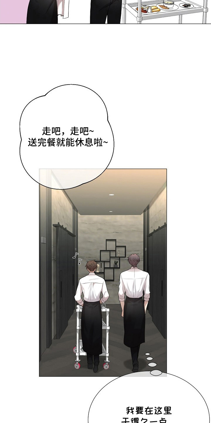 狼蛛 - 视线 - 第18页