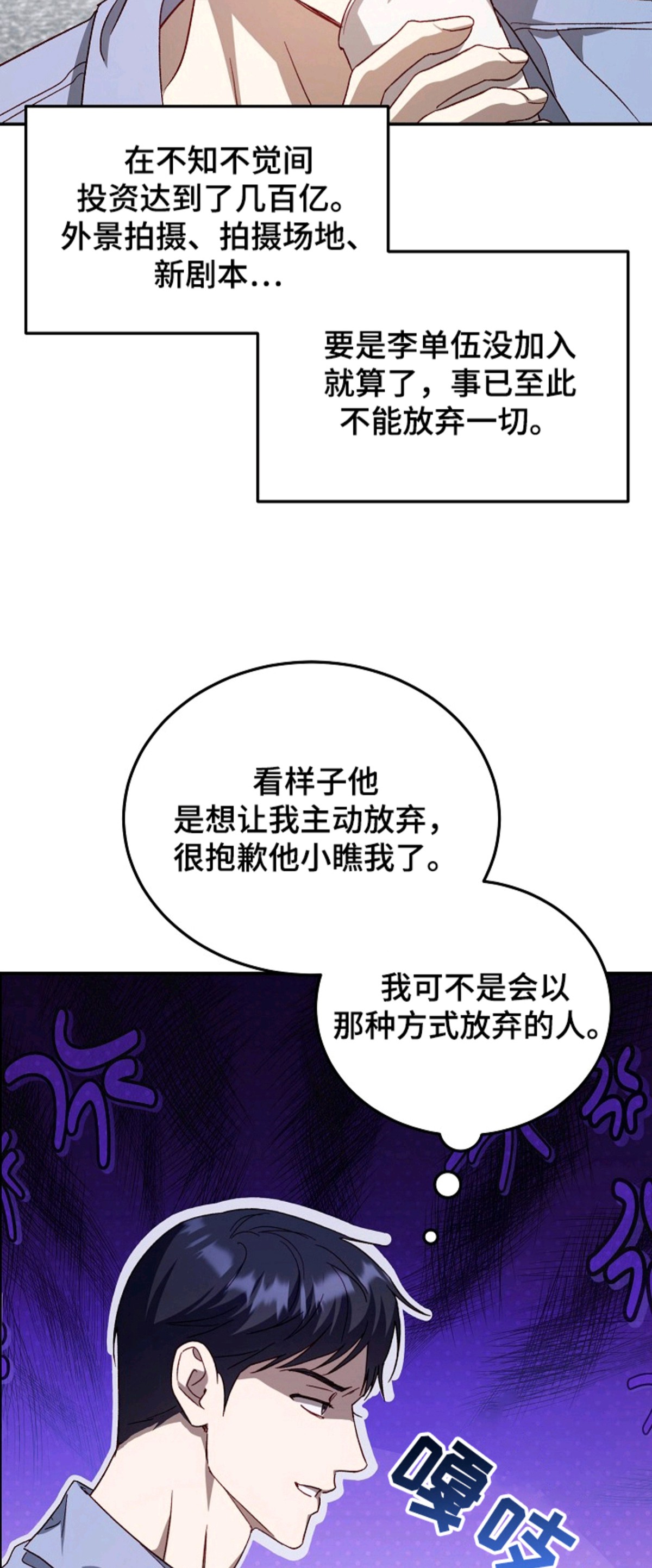 国民男友的秘密 - 五年前 - 第7页