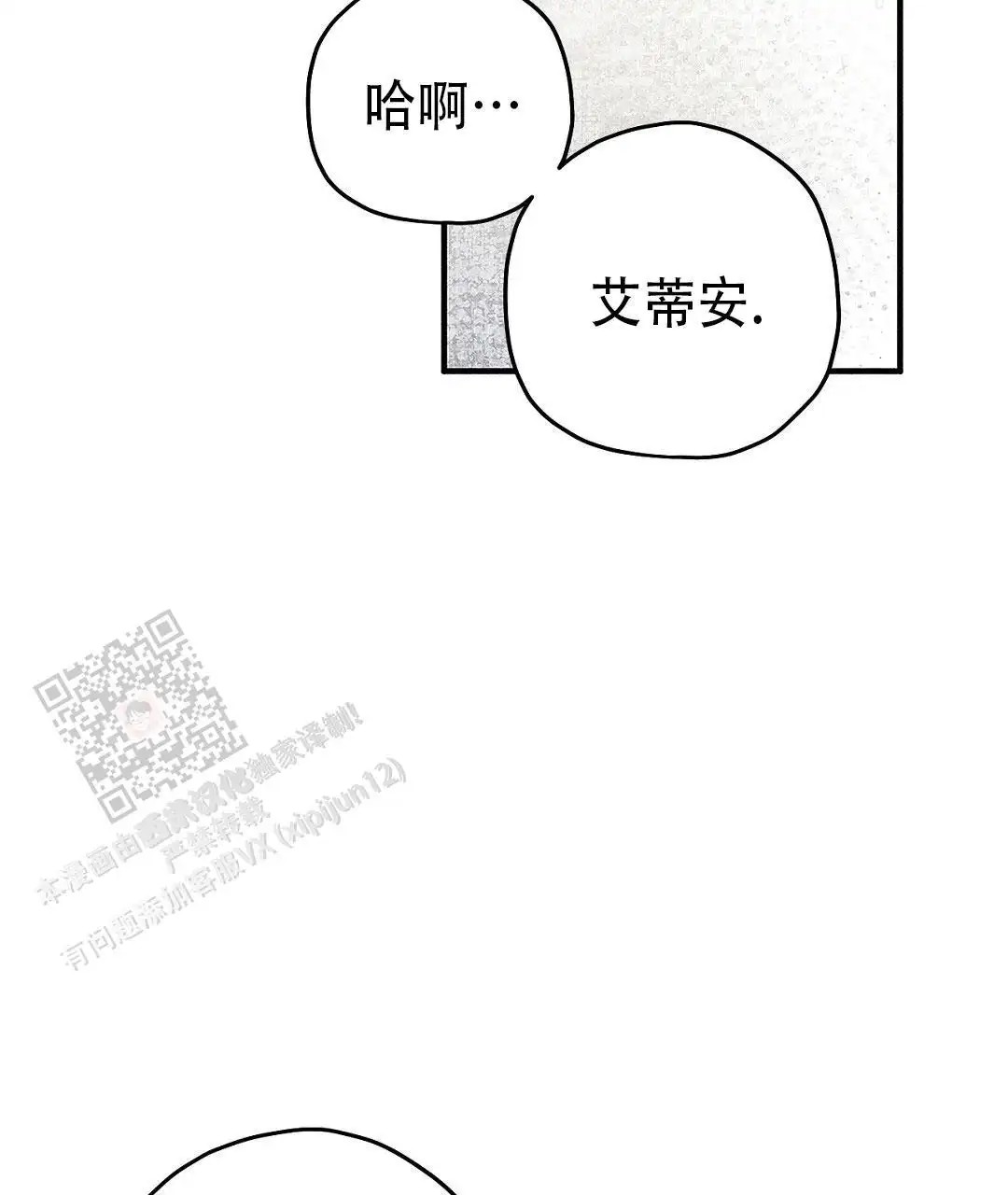 皇室王子 - 废材王子 - 第36页