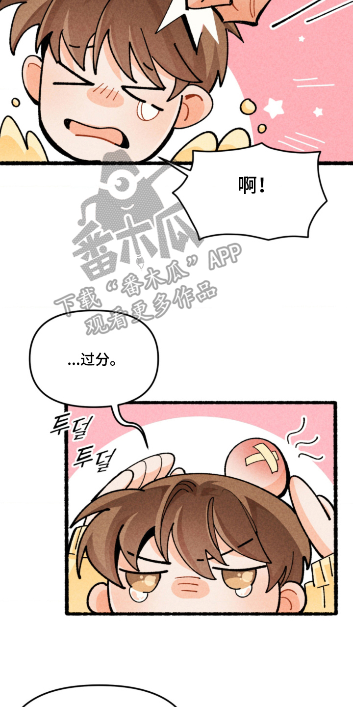 他的黏人年下 - 三年后 - 第5页