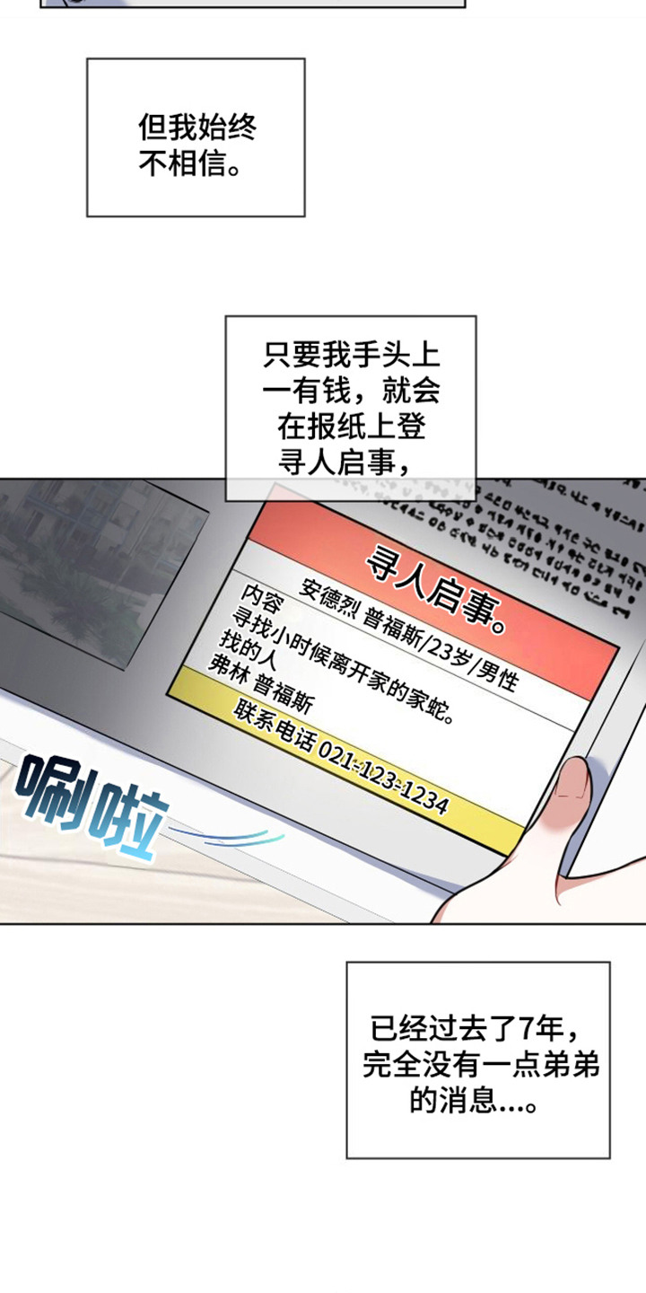 狐狸特饮 - 原材料 - 第23页