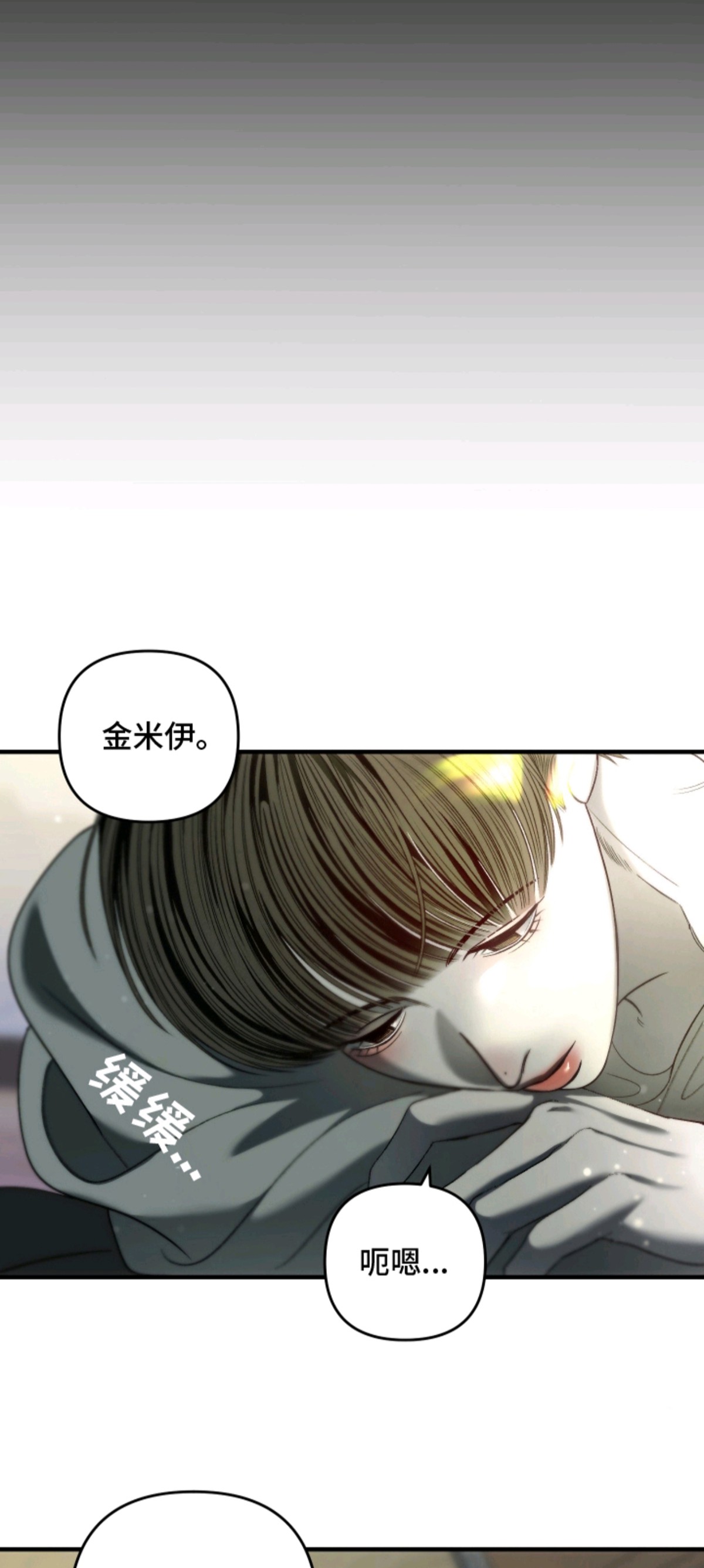 伤痕兄弟 - 唯一的哥哥 - 第10页