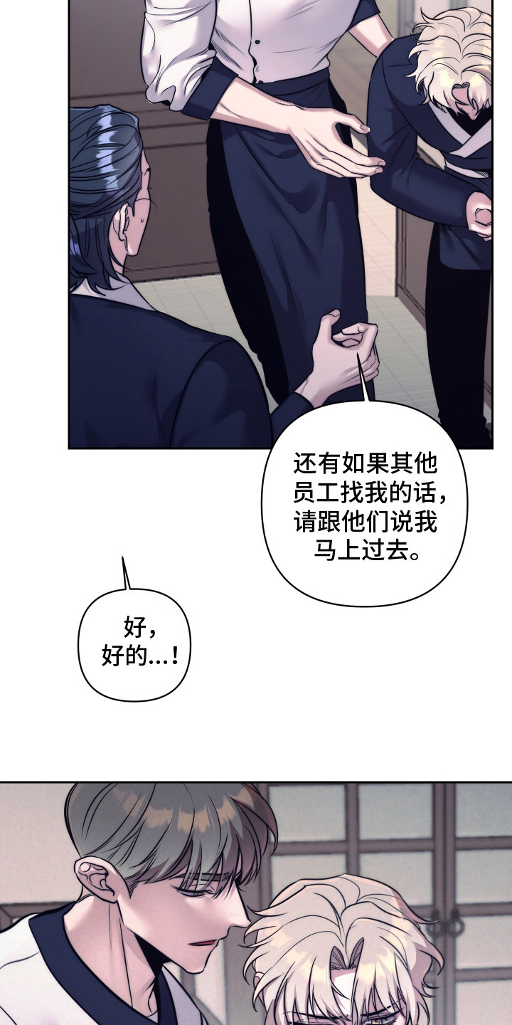 虚假烙印 - 慌乱 - 第20页