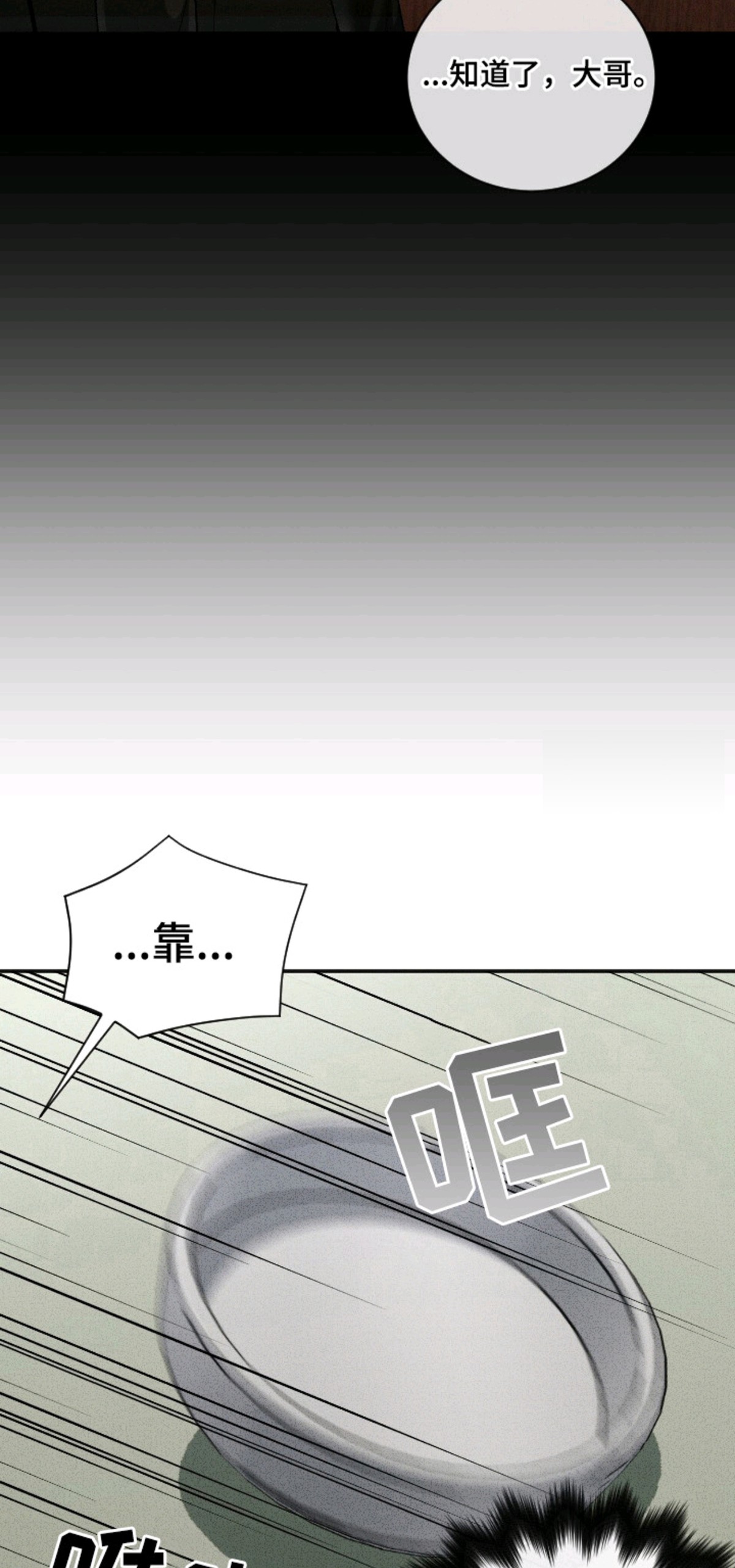 侵蚀痴缠讨债人 - 不正常 - 第8页