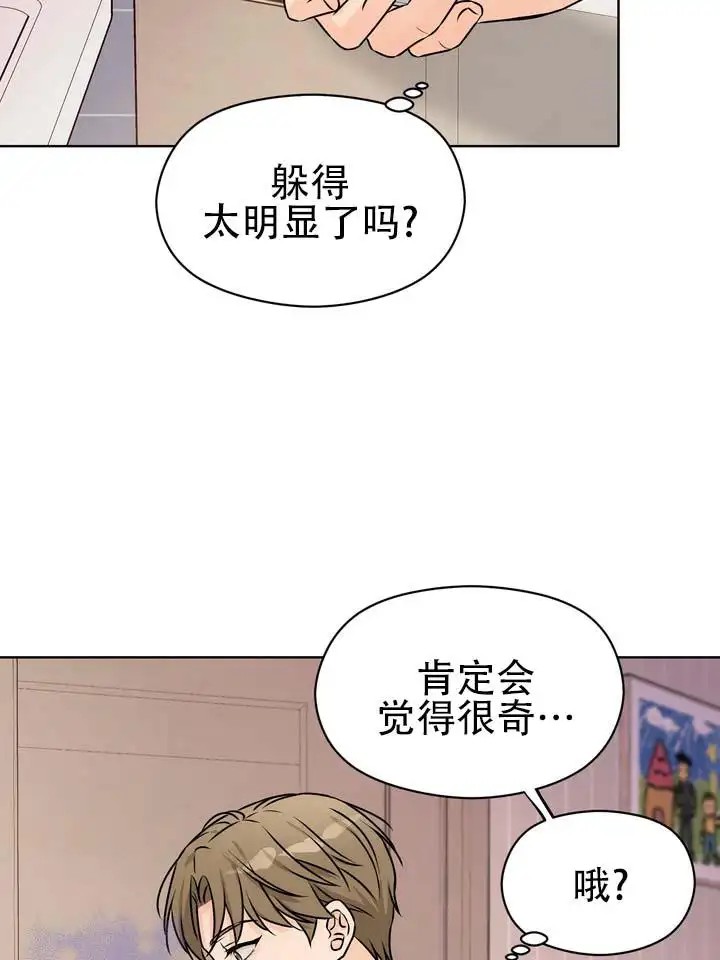 青涩乐园 - 让我帮你吧 - 第5页