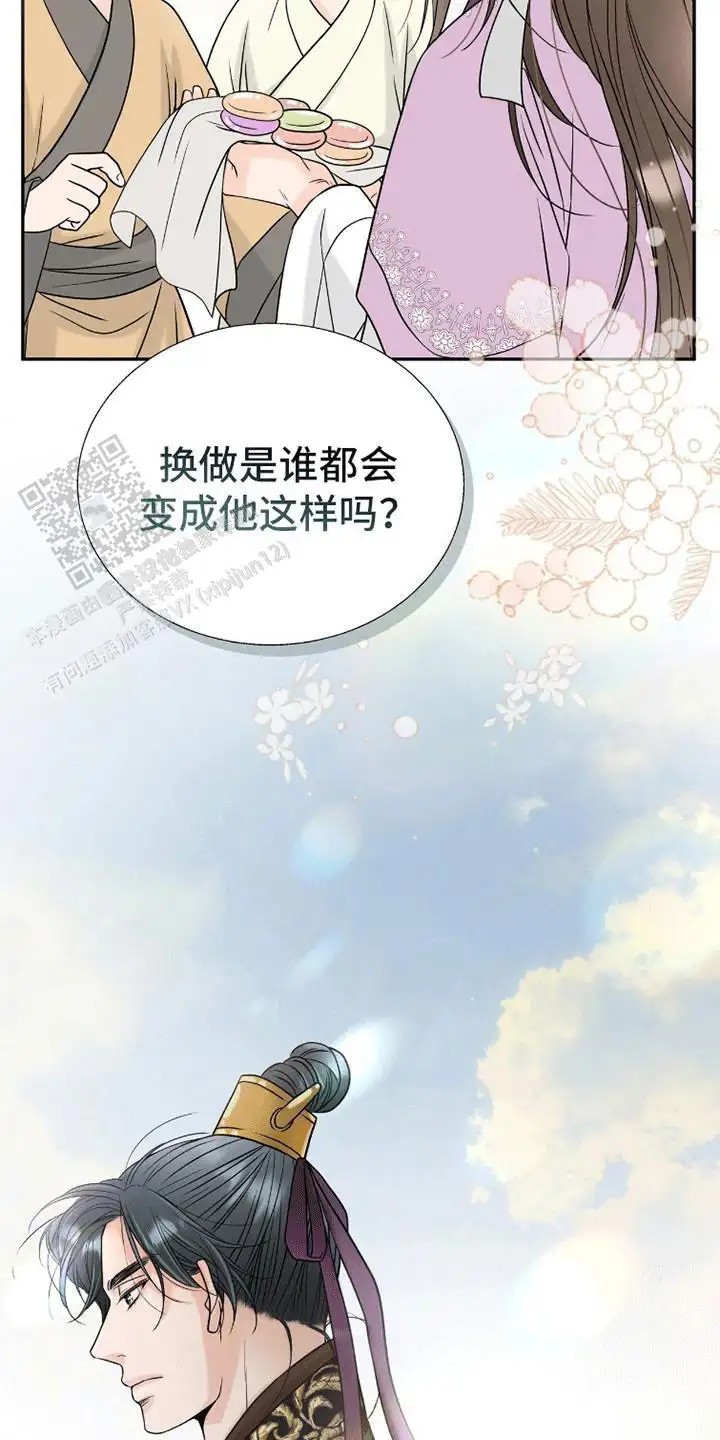 花夜行 - 做生意 - 第24页