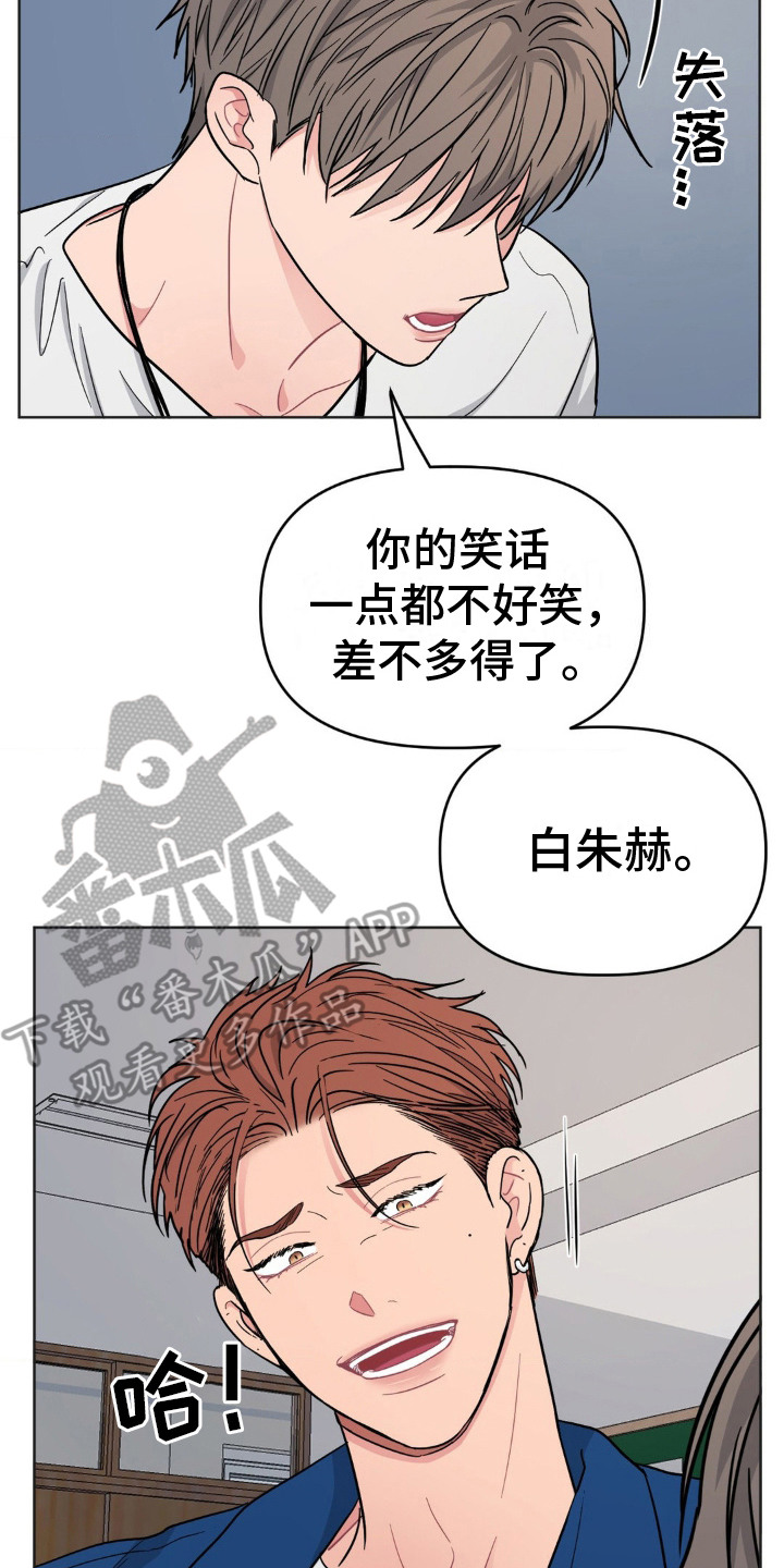 艺术漩涡 - 惹人烦 - 第9页