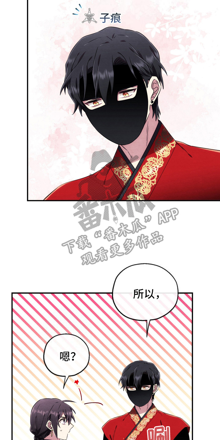 虚拟婚姻 - 再次组队 - 第7页