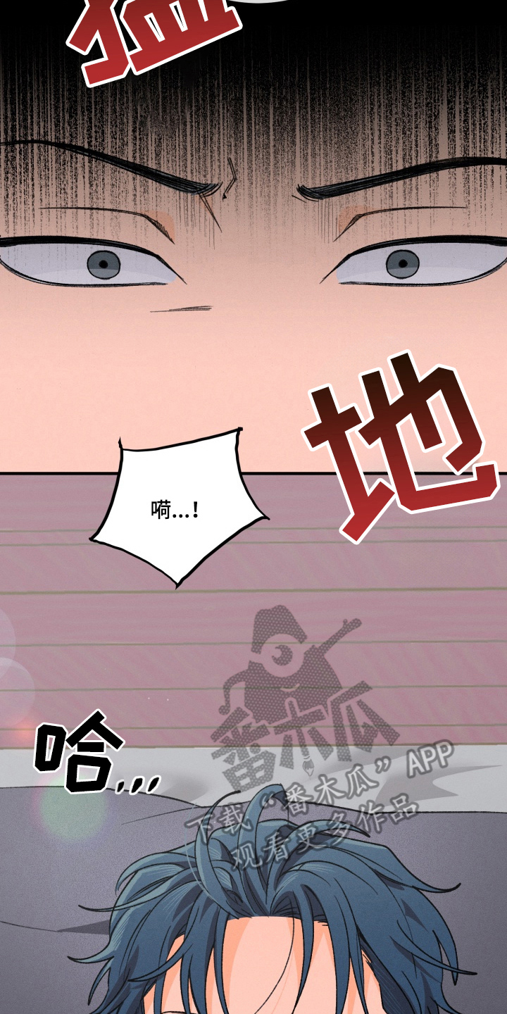 报复性依恋 - 梦见的对象 - 第5页
