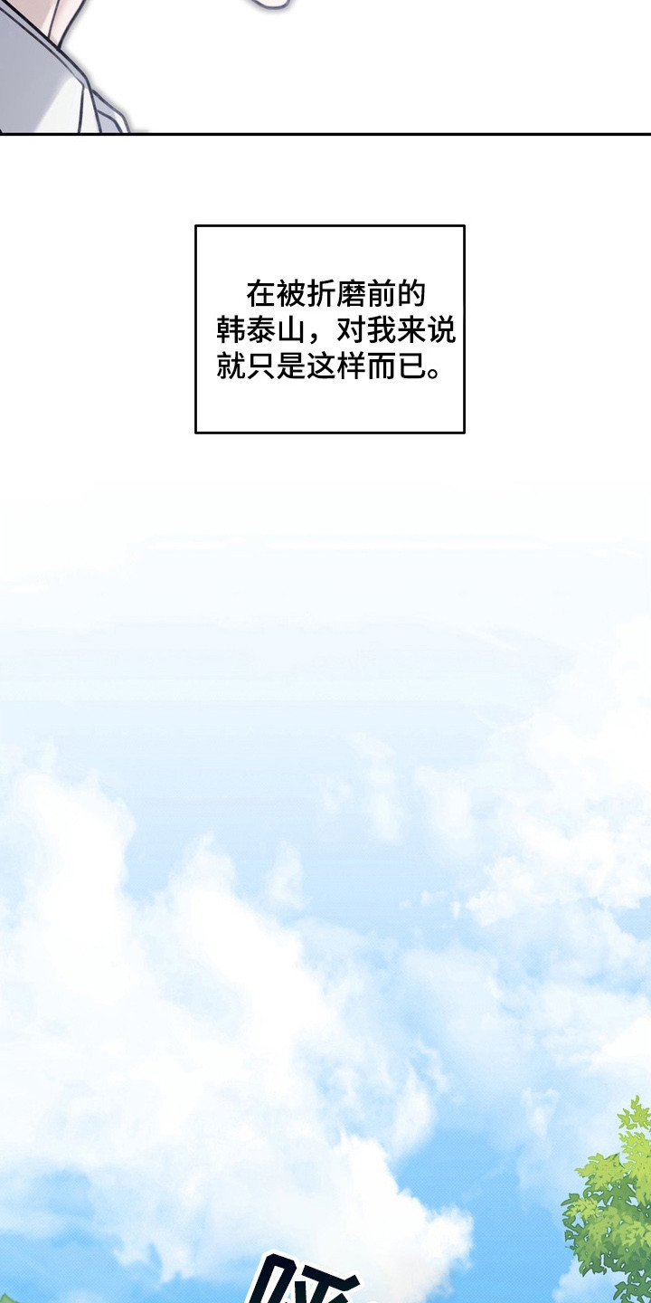 华丽的忧郁 - 初次相遇 - 第10页