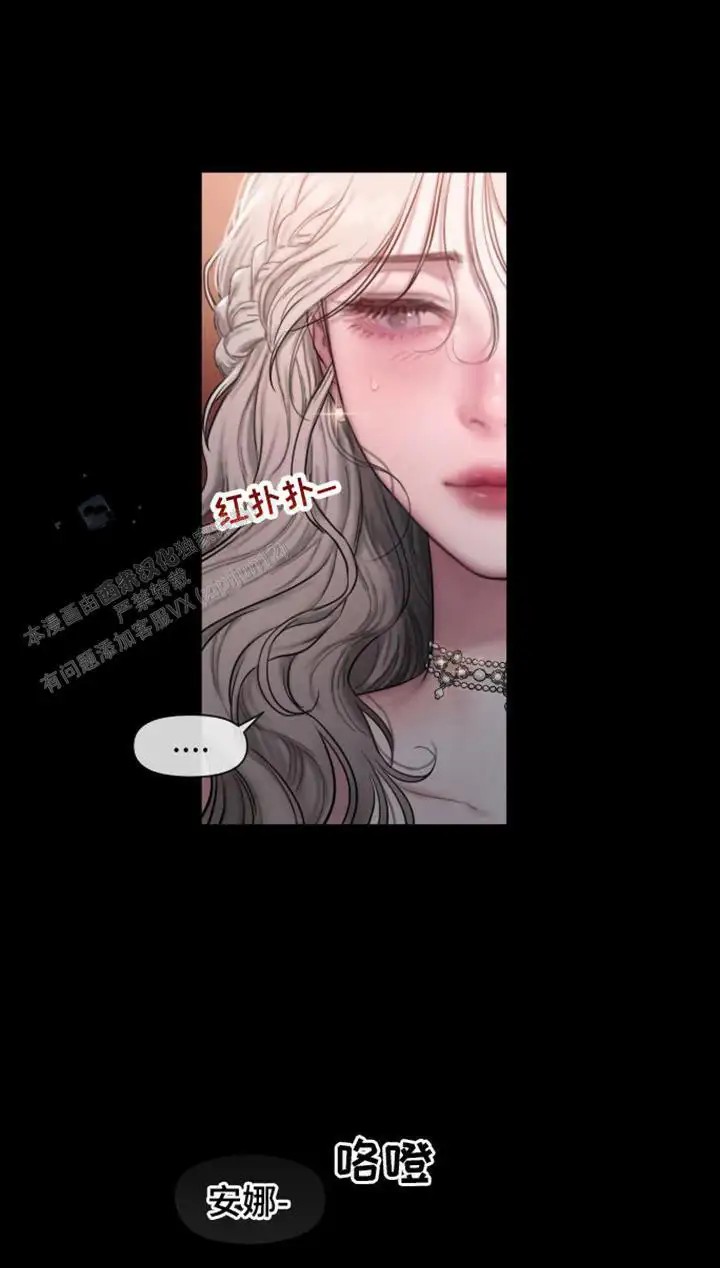 山谷里的铃兰 - 宴会 - 第16页