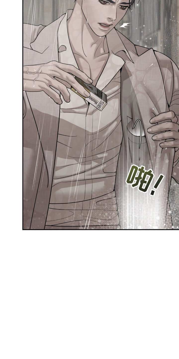 点燃黎明 - 逃跑 - 第17页