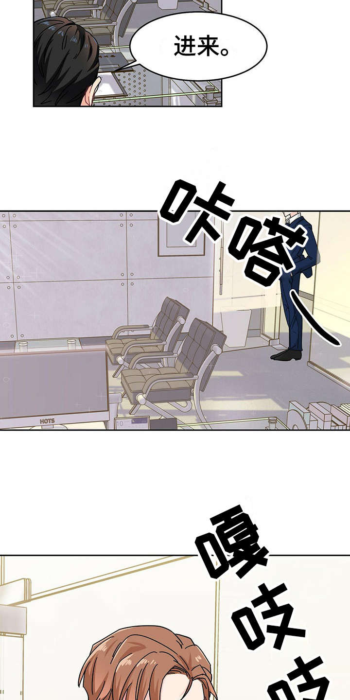 狂攻 - 心累 - 第13页