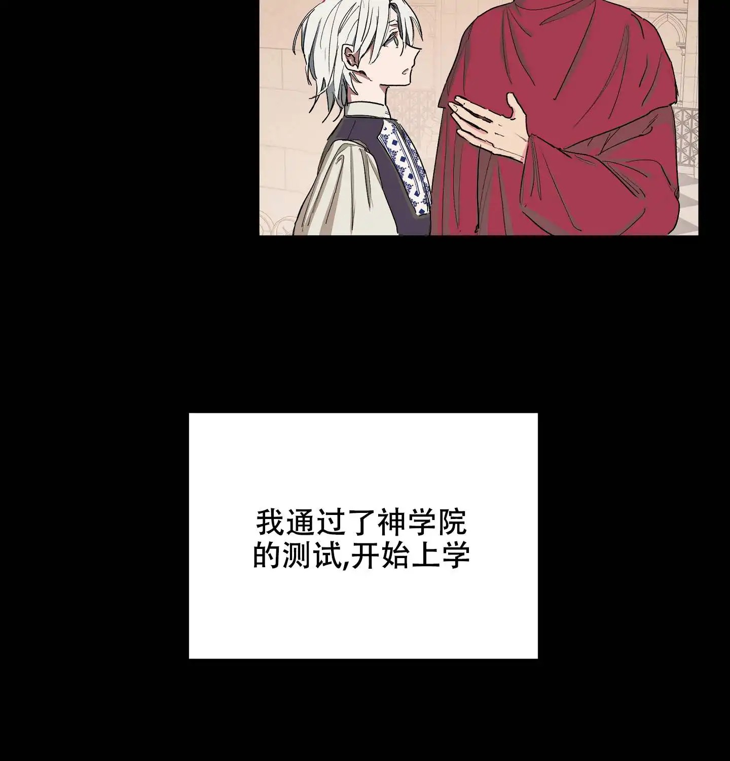 傲慢的奥托一世 - 被安排的身份 - 第43页