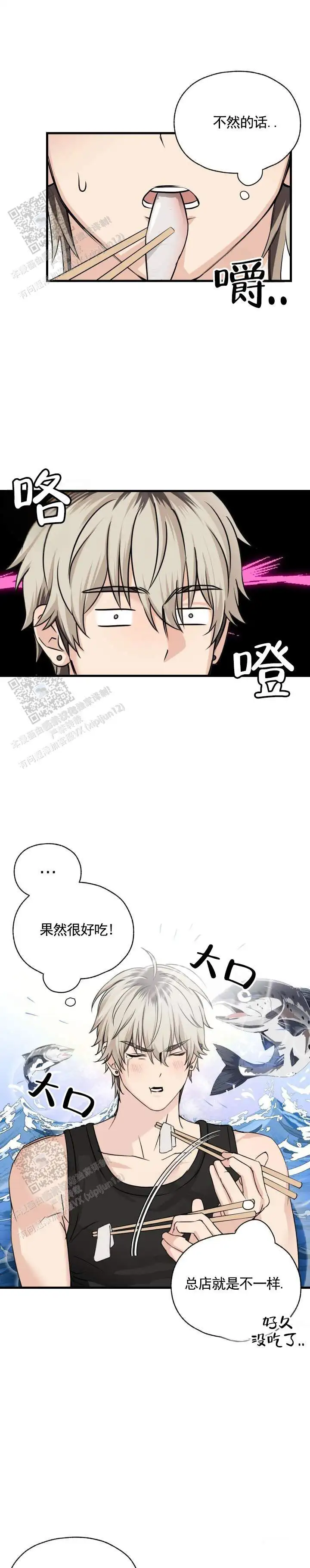 落网恋人 - 这么多 - 第5页