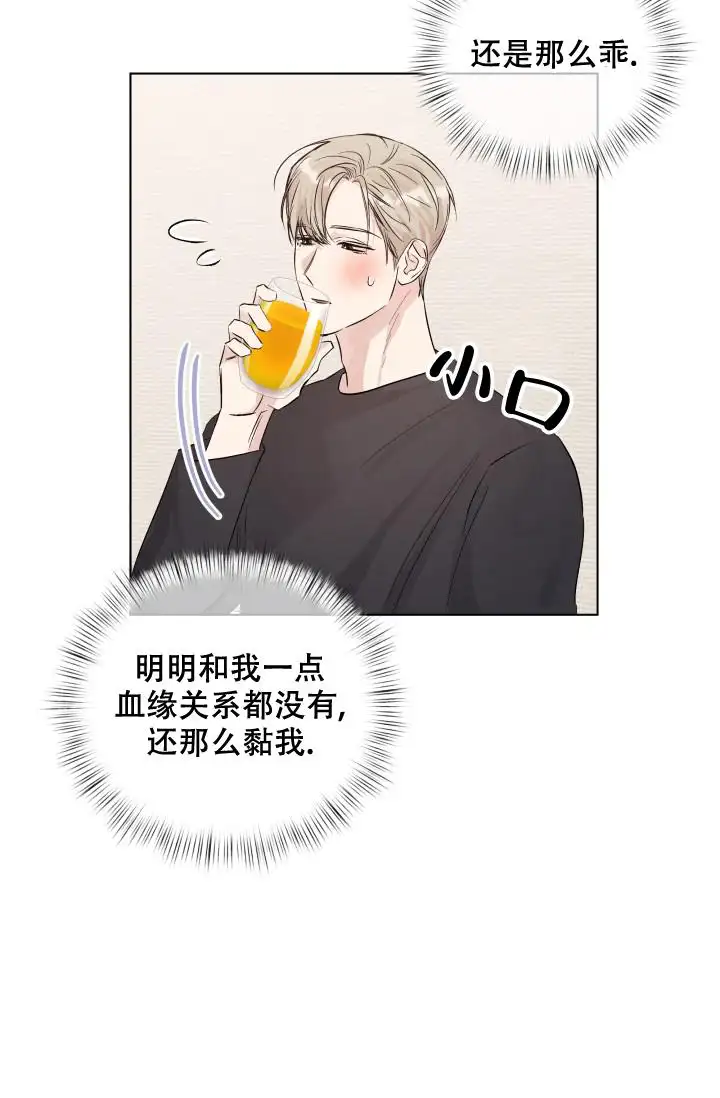 杀死爱的方法 - 回来了 - 第37页