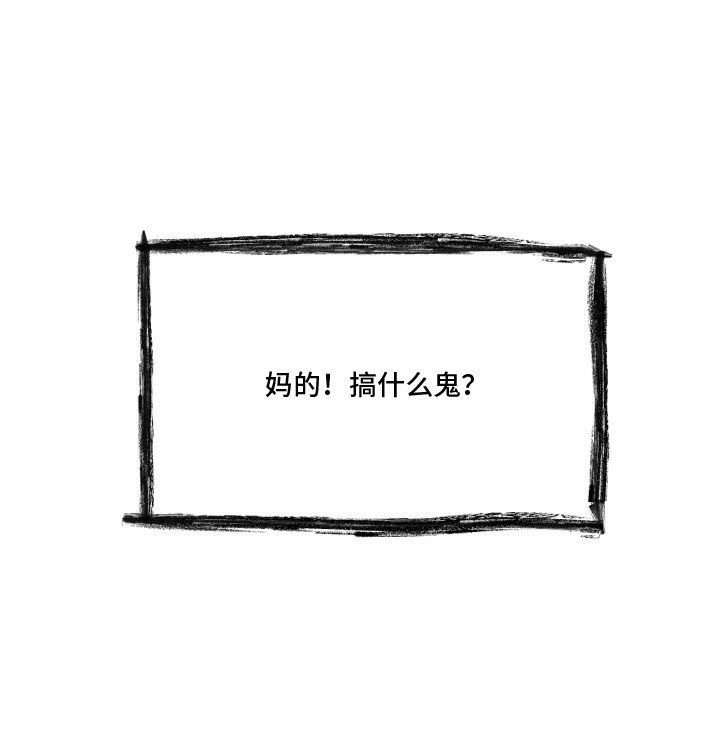 洁癖向导与变态哨兵 - 公交车 - 第21页