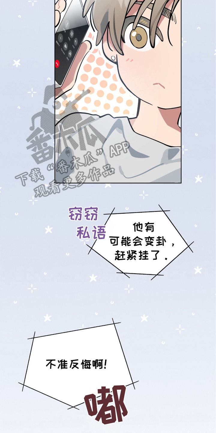 完美身材 - 很期待 - 第18页