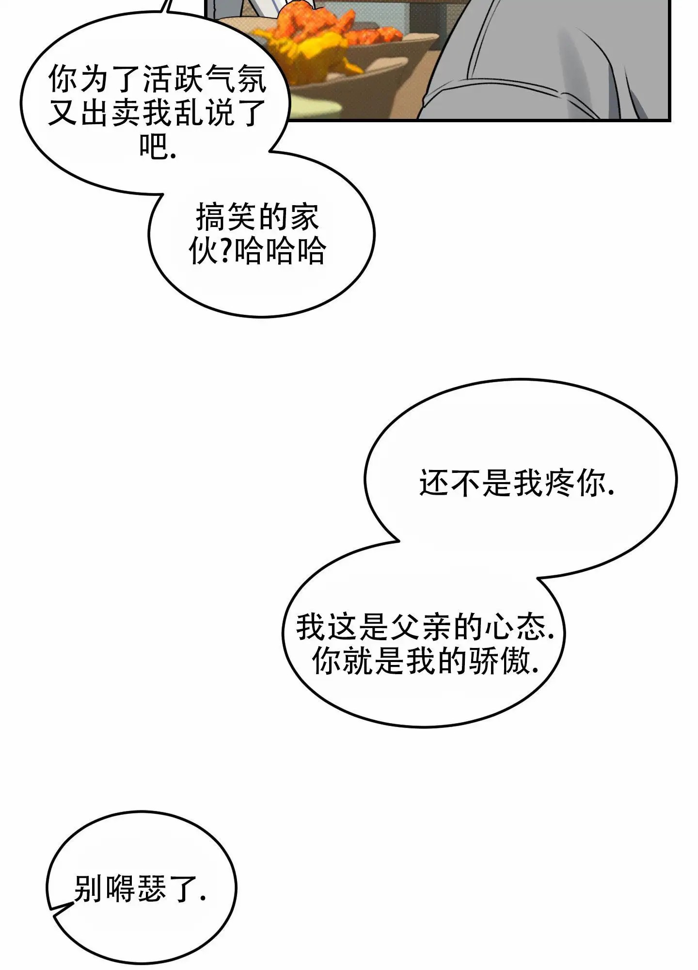 寻找浪漫 - 梦想的自由 - 第24页