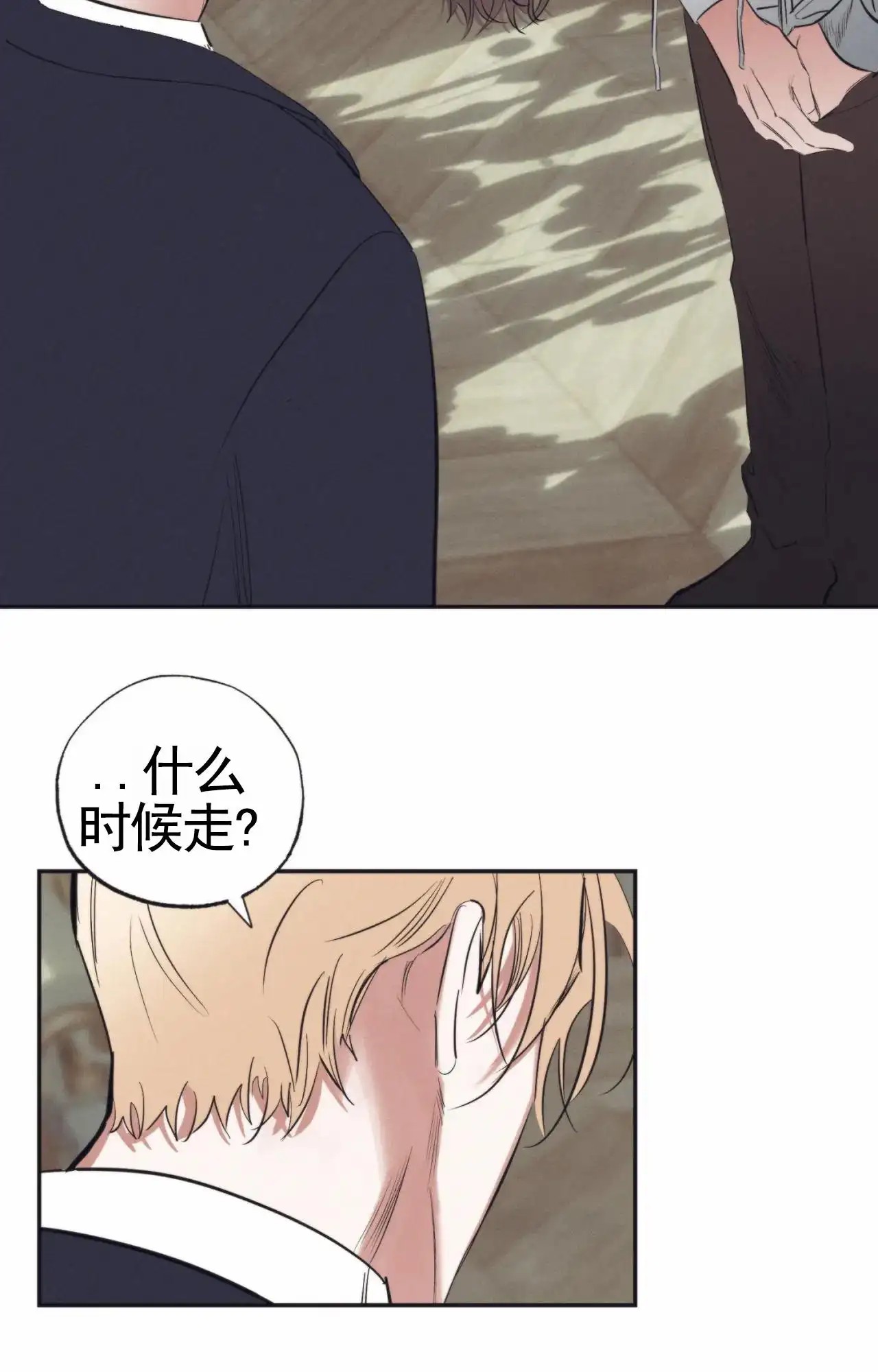 以斯帖庭院 - 不许走 - 第28页