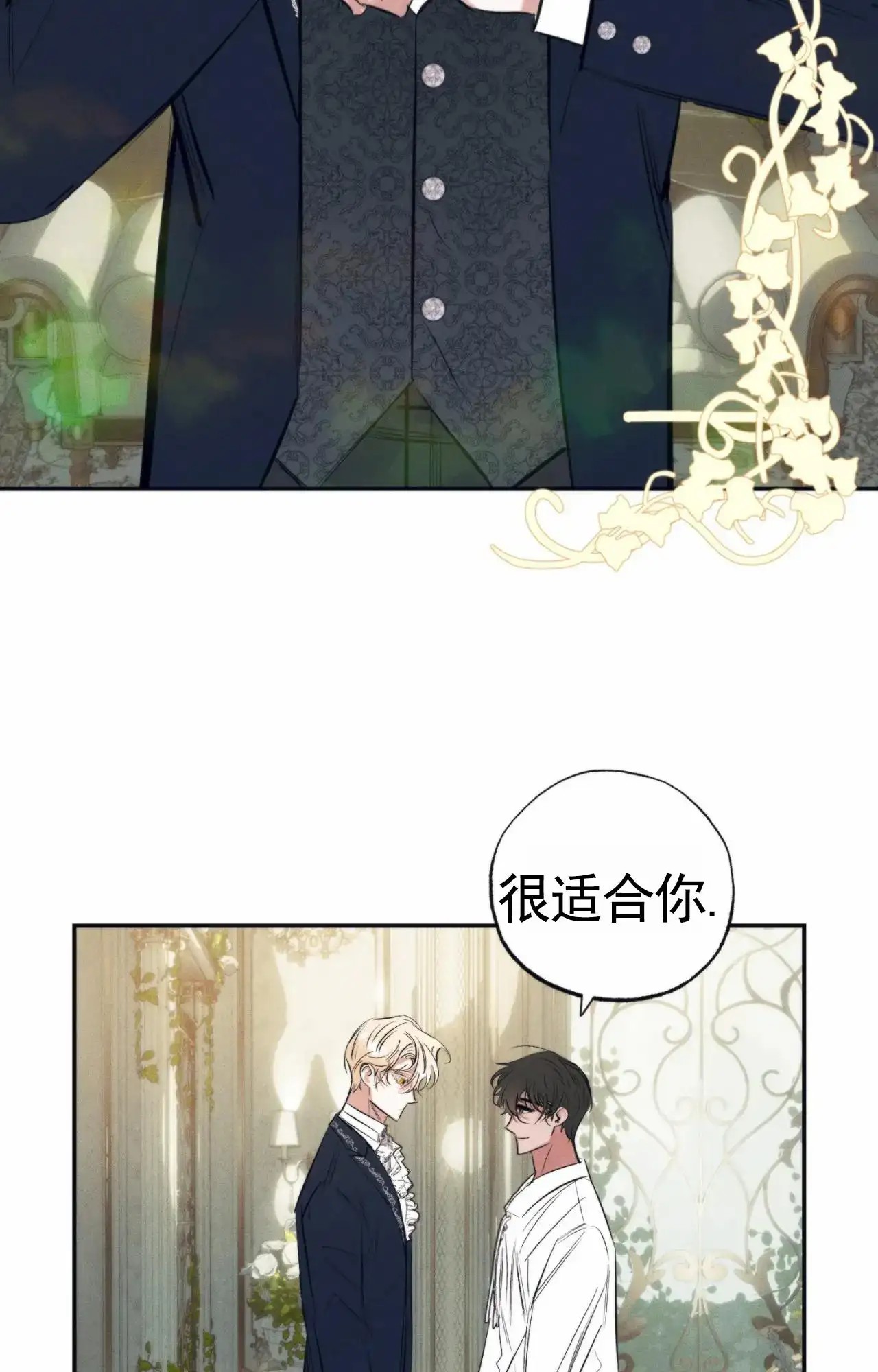 以斯帖庭院 - 不许走 - 第19页