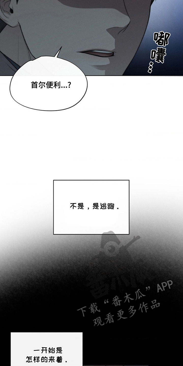 绿洲深渊 - 不幸 - 第15页