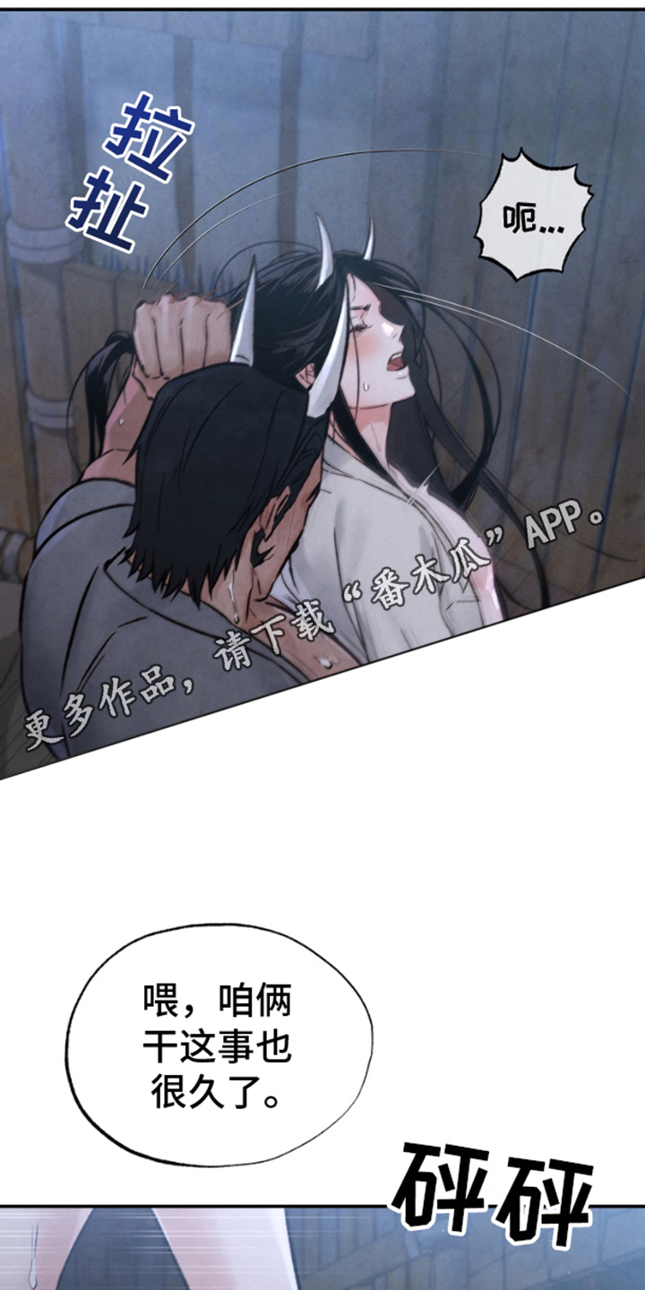 毒素 - 无名 - 第15页