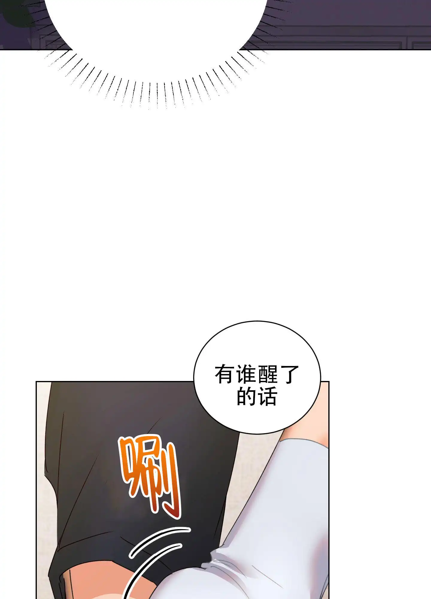 秘密大作战 - 为什么 - 第10页