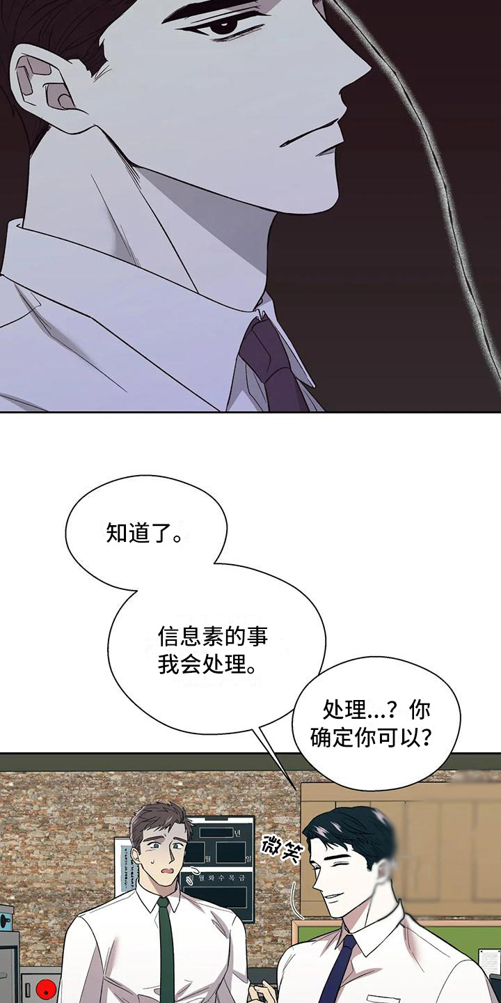 信息素恐惧症 - 解释 - 第13页