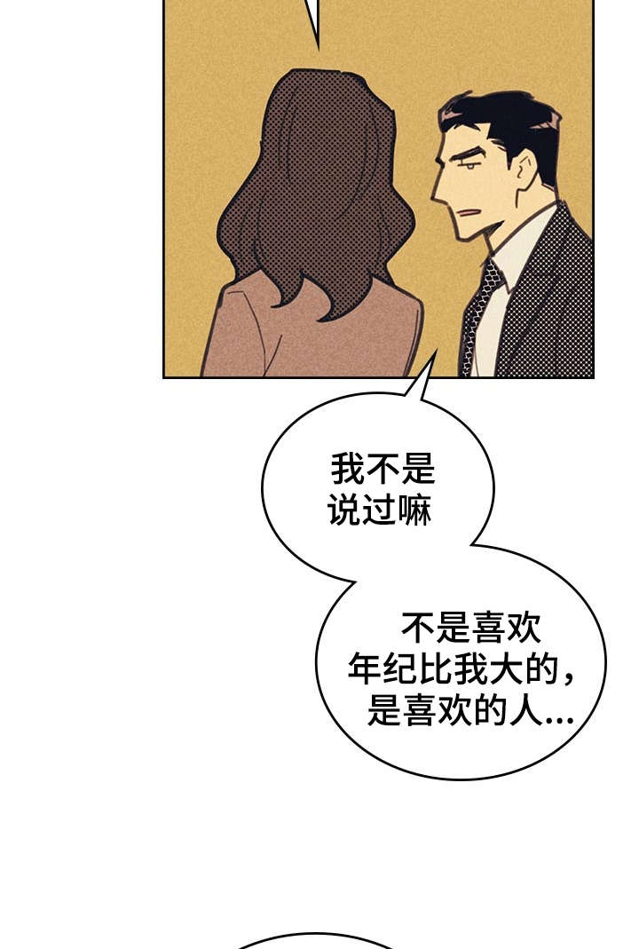 开或关 - 完美年下男 - 第22页
