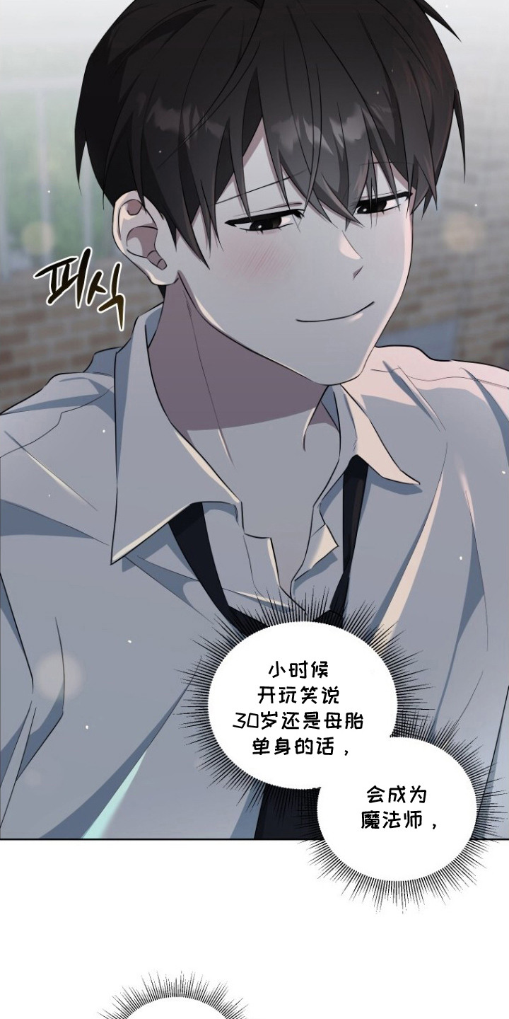 梦魔解药 - 车祸 - 第16页