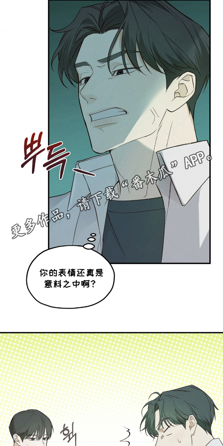 优等生的隐藏分区 - 傲慢的家伙 - 第9页