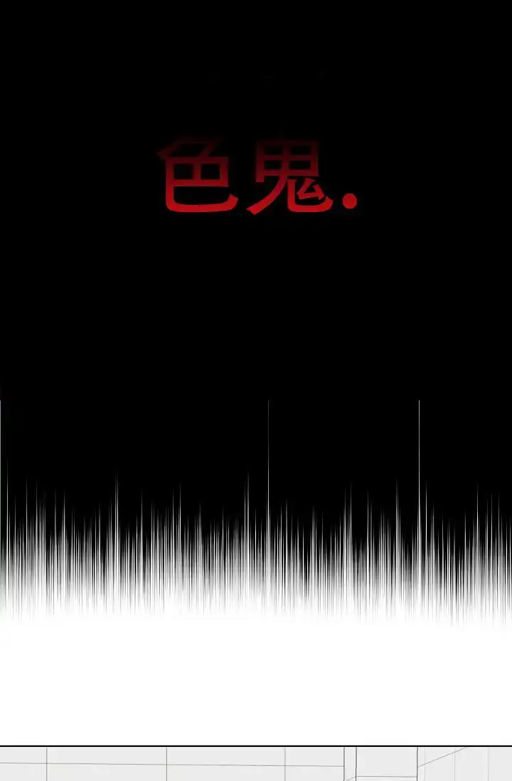 驱魔师 - 不信这个 - 第23页