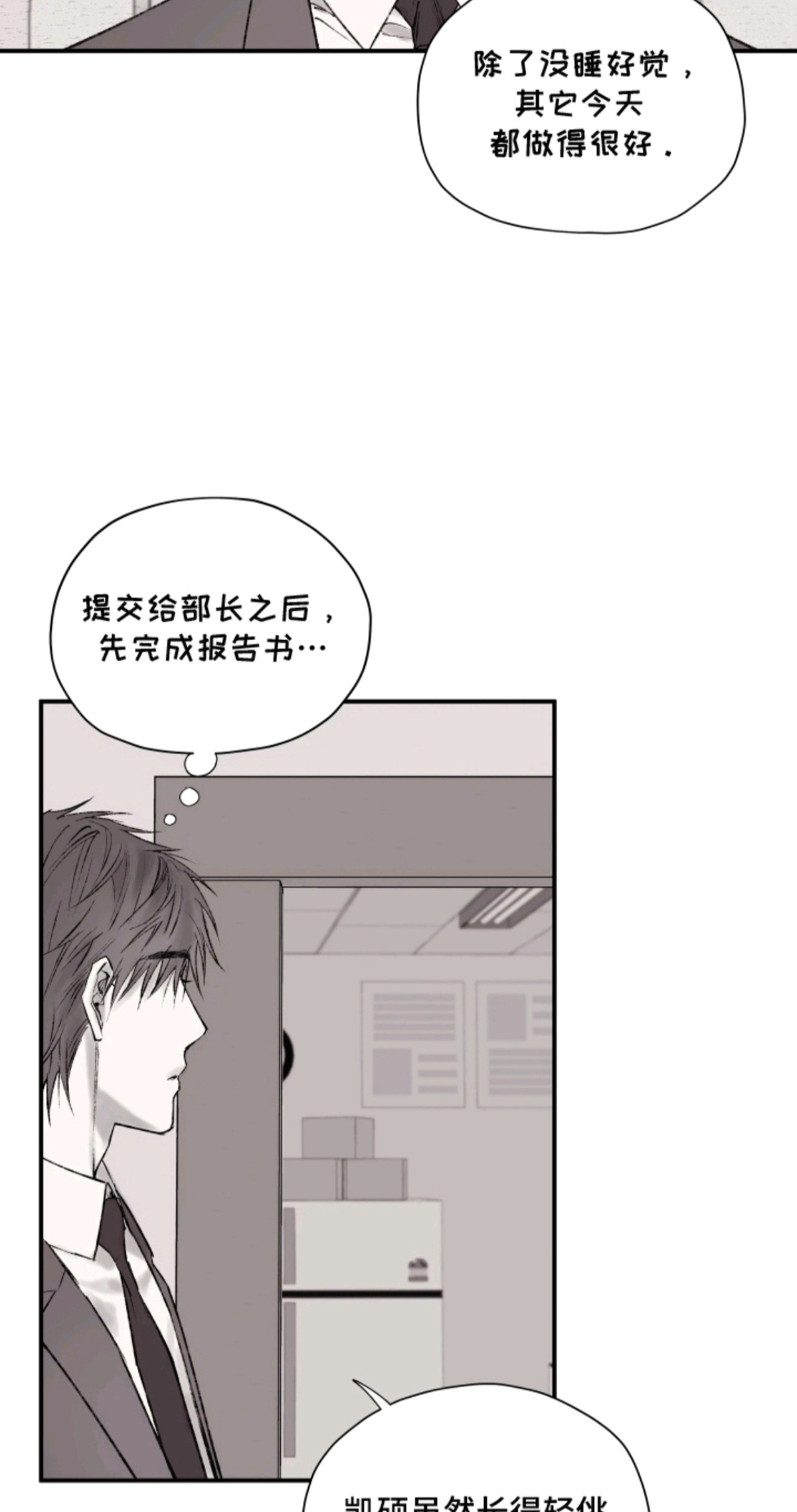 完美面具下的伪装 - 交给我 - 第9页