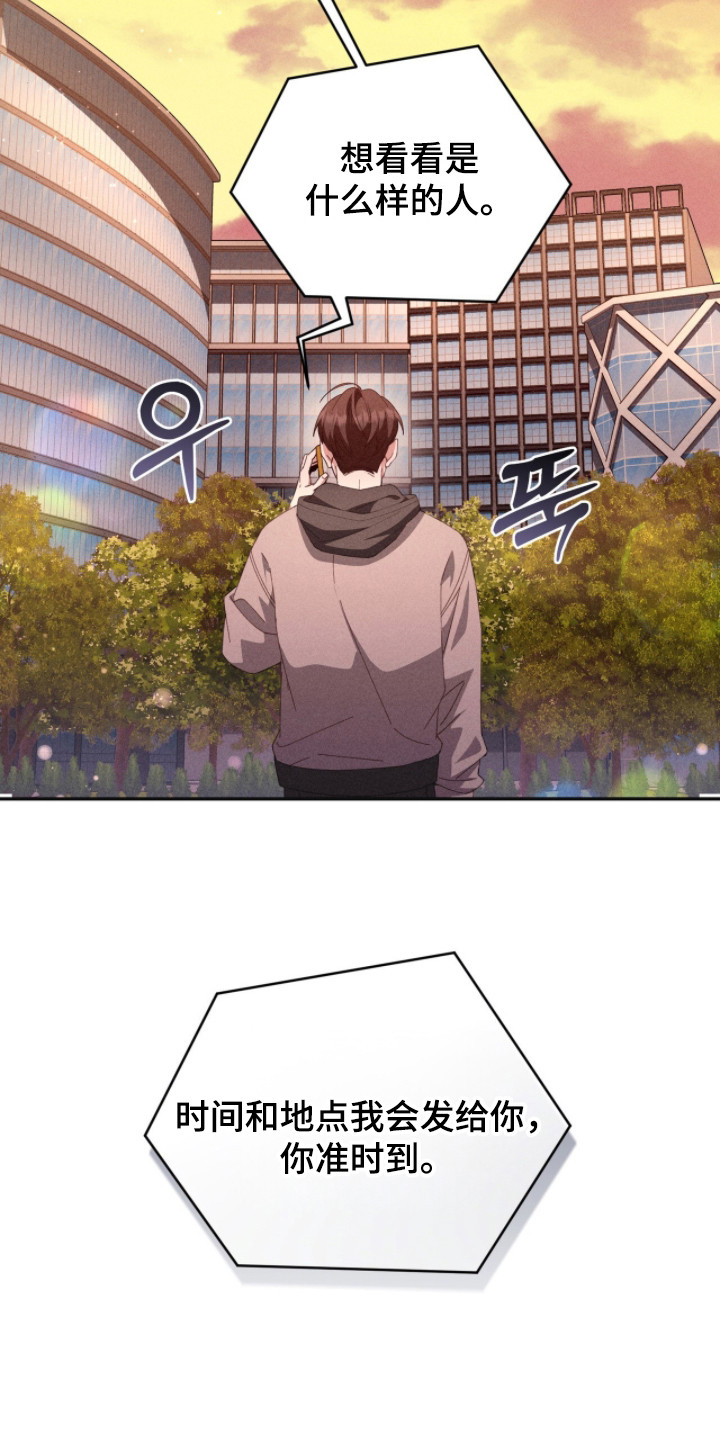 危情三人戏 - 主动联系 - 第10页