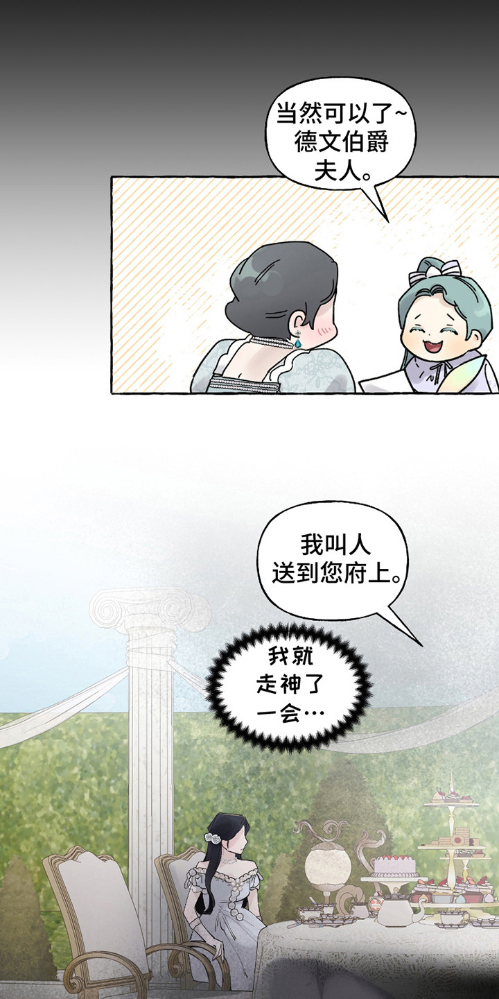 皇宫院子里的狗 - 虚荣 - 第15页