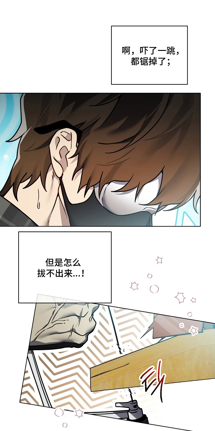 不可雕塑 - 杀人魔的气质 - 第16页