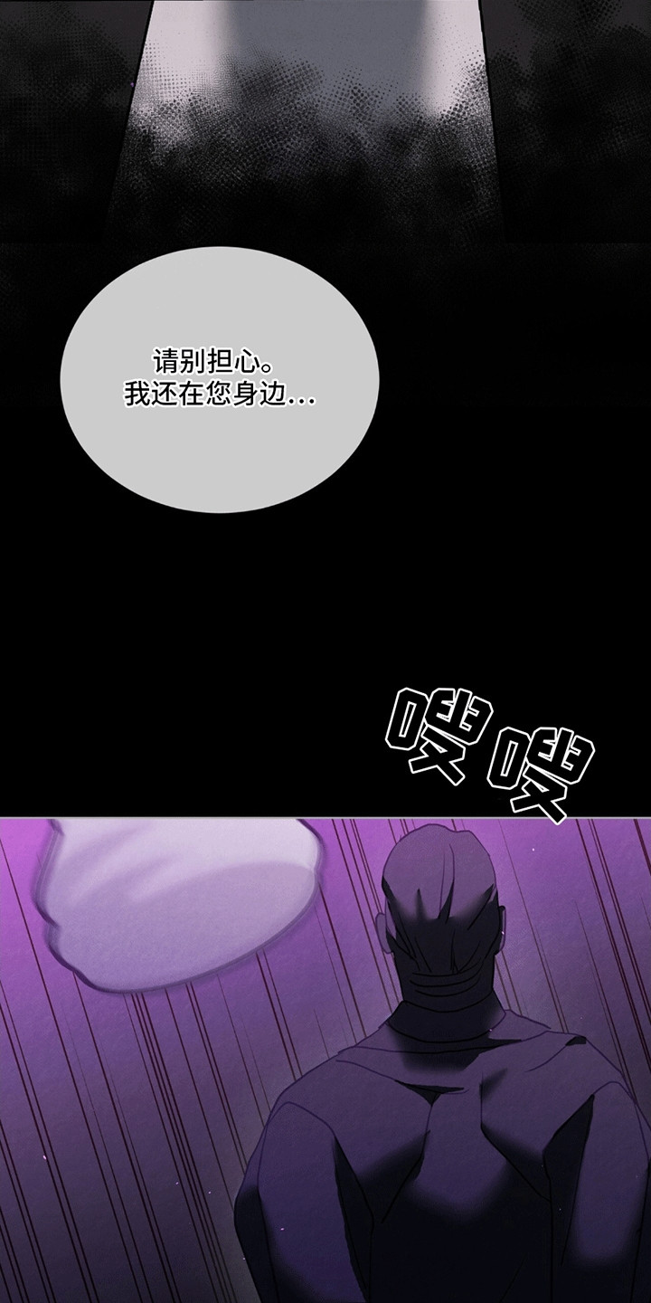 雪之女王 - 操盘手 - 第28页