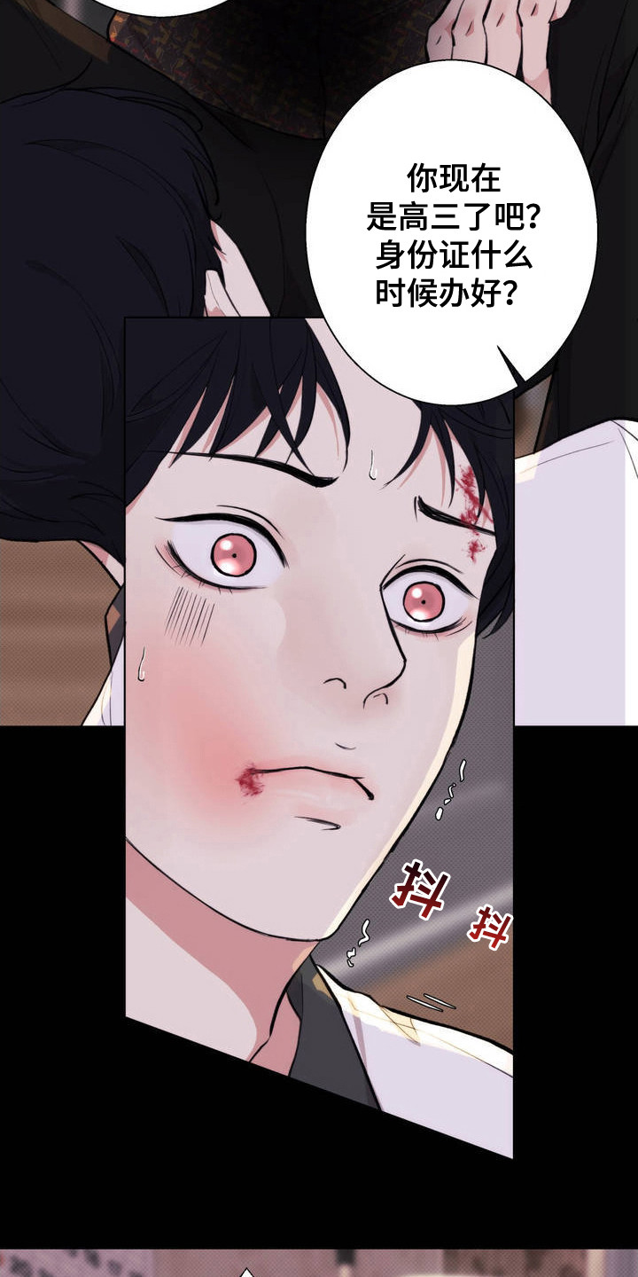 爱情岛 - 高利贷 - 第17页