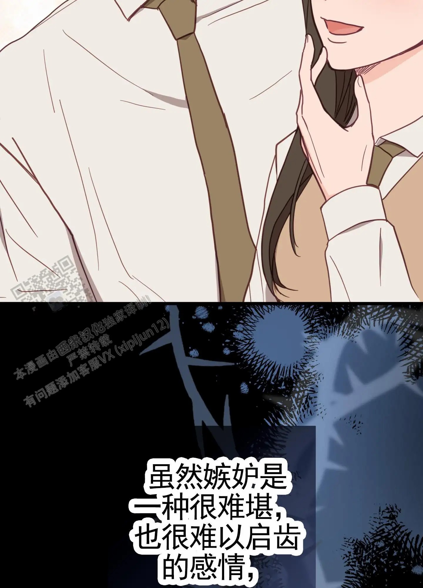 直男单相思 - 躲避 - 第49页