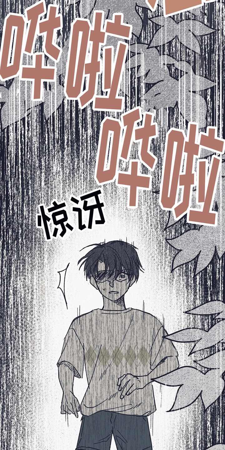 不速之客 - 怪物 - 第29页