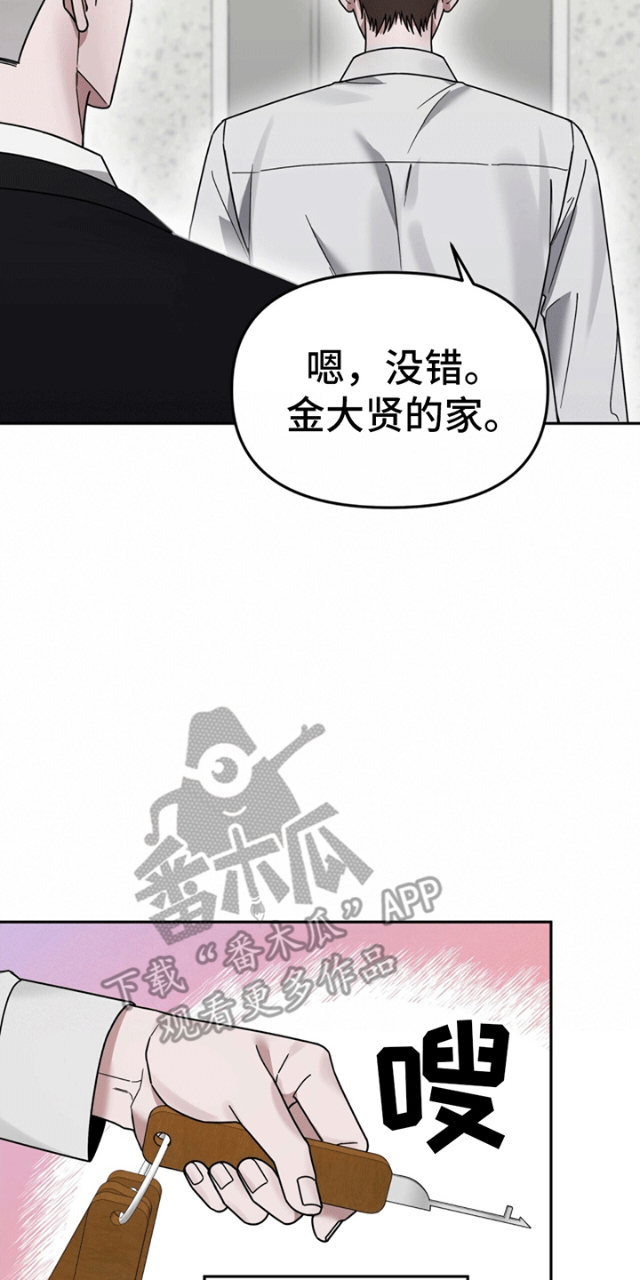 秘书生存日记 - 找人 - 第5页